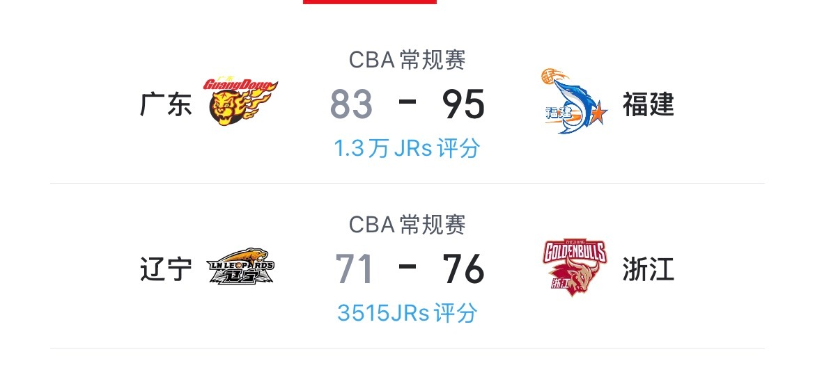 一个前8无望 一个掉到第5 今天谁也别说谁了辽宁男篮vs浙江男篮