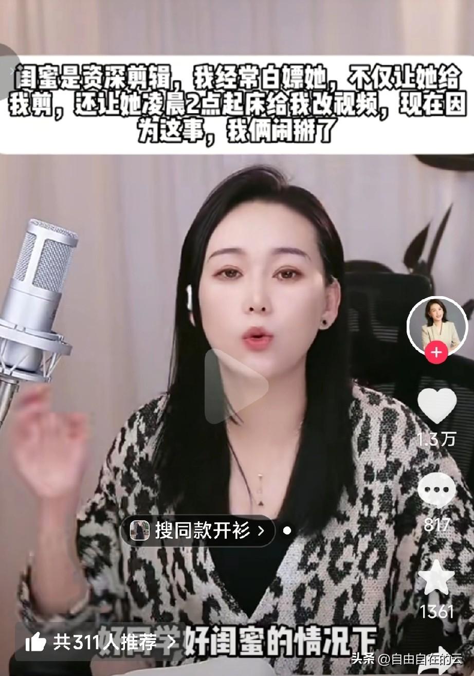 律师都被气笑了。女子连麦，上来就诉苦，说是十几年的同学加好闺蜜让她损失了1000