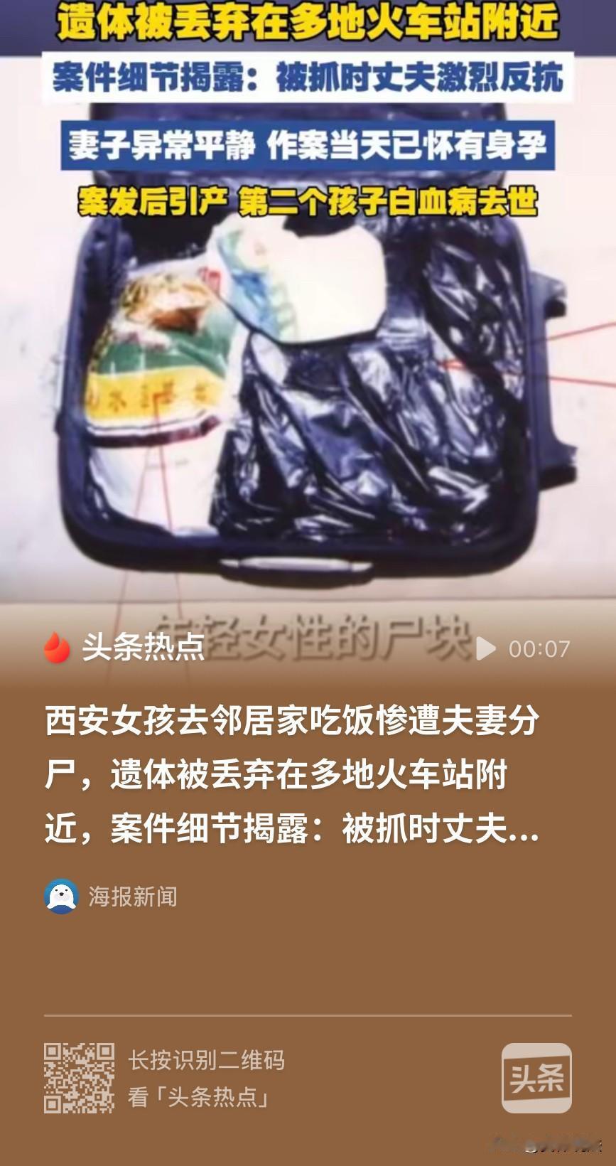 陕西西安，男子趁怀孕的妻子外出，邀请邻家女孩到家中吃饭，期间在与女孩进行了亲密举