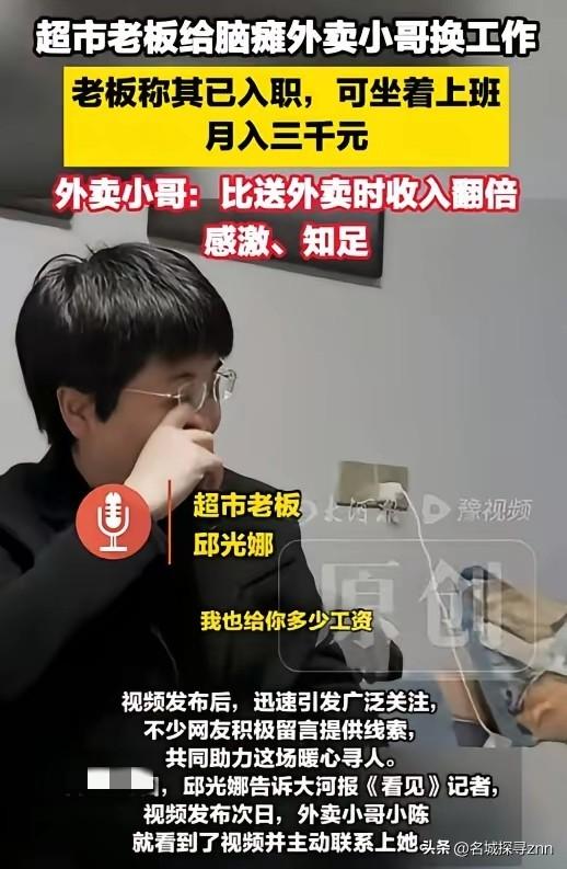 2026年，江苏宿迁超市一老板，由于一时疏忽让一外卖员在店内白白等了很久，她感到