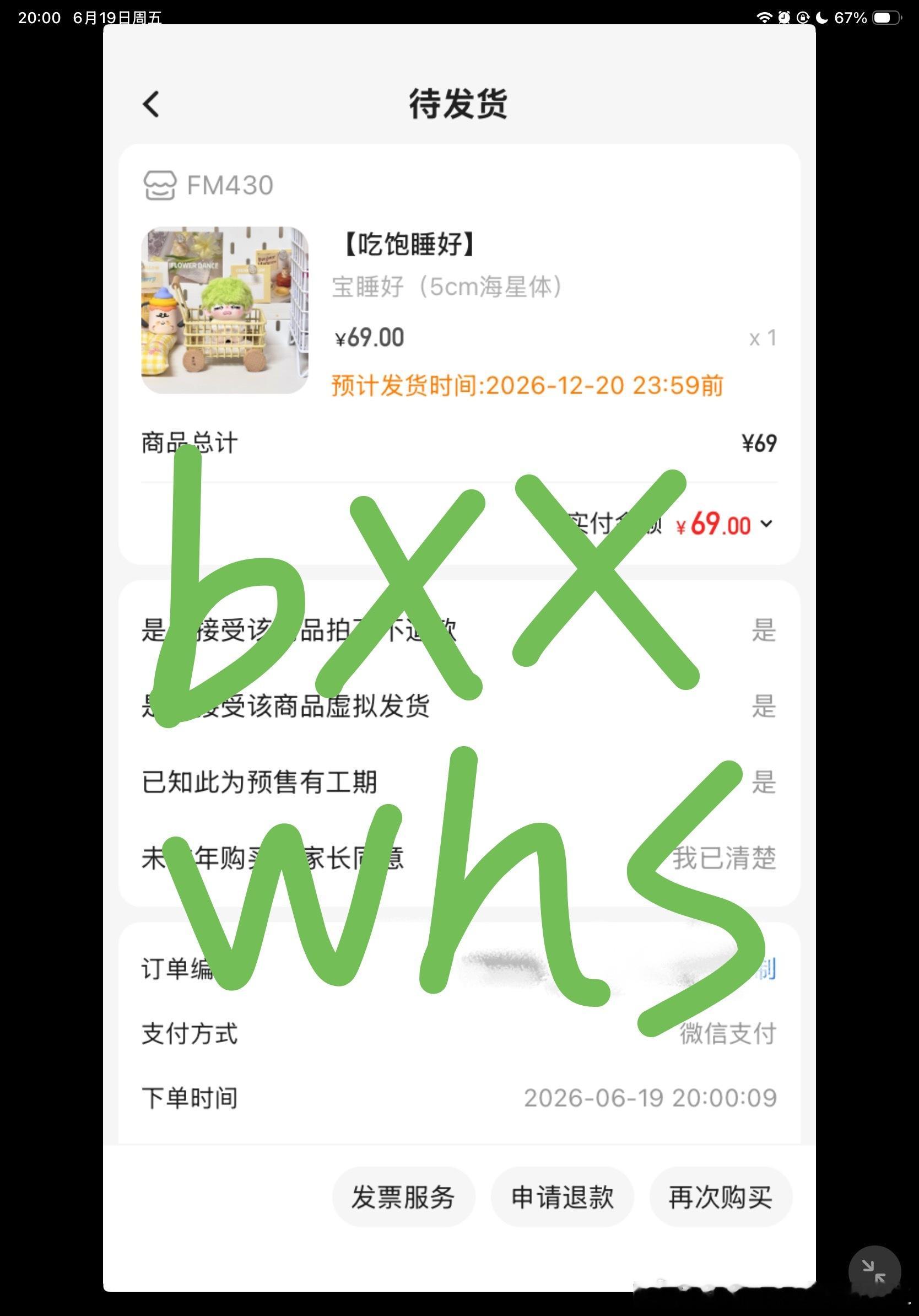 先来只小的 
