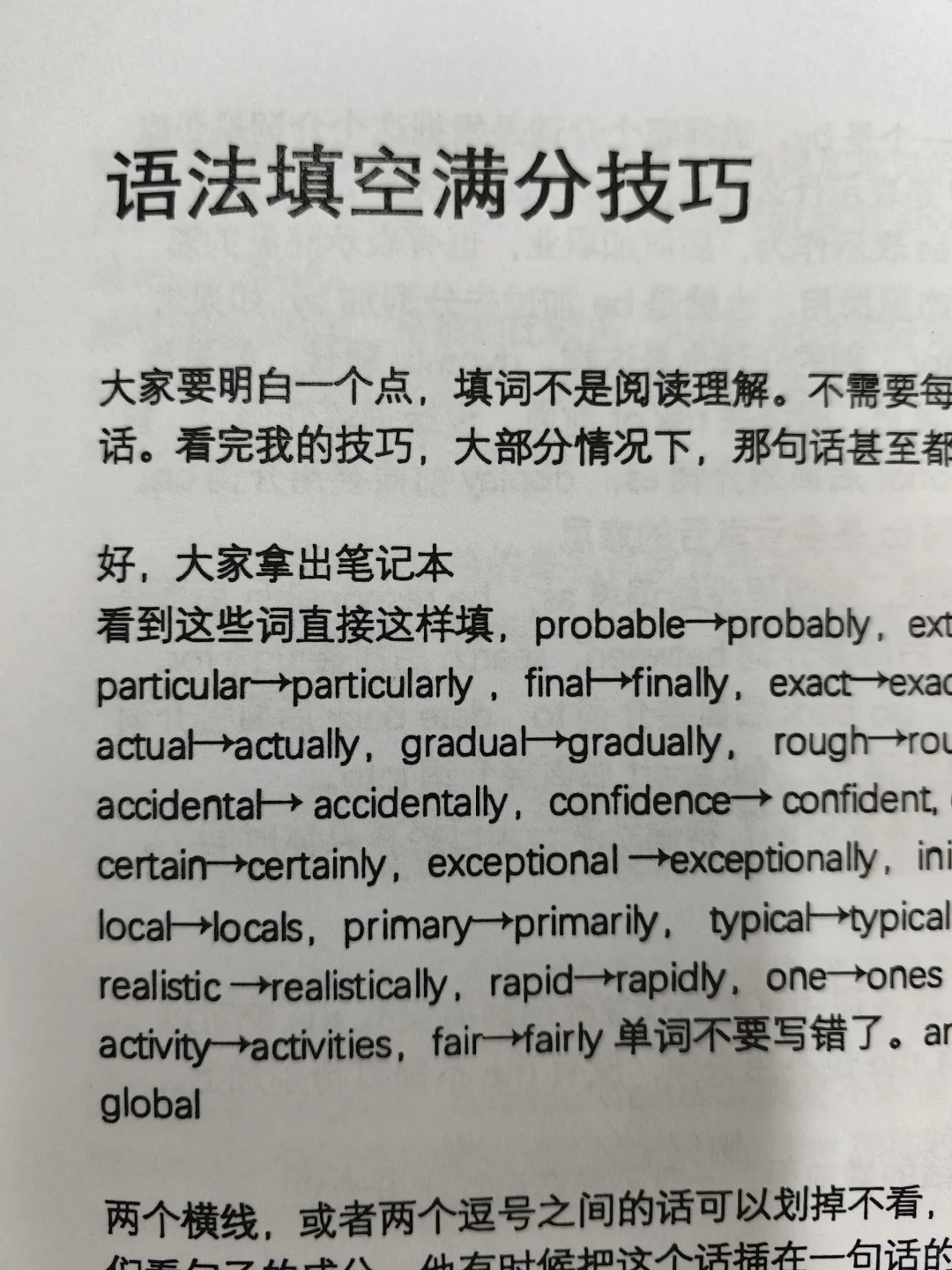 校长净说我太会教学生！