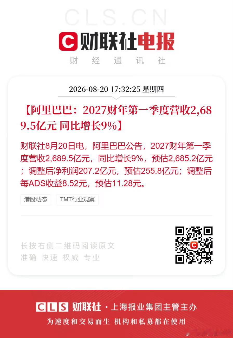 六年了，阿里云终于再次同时压过Azure和AWS一头。昨天发的2027财年Q1财
