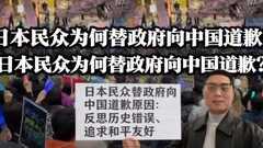 无标题
日本各地爆发抗议!日本民众高喊：向中国道歉!高市早苗，你听到了吗?"[抖