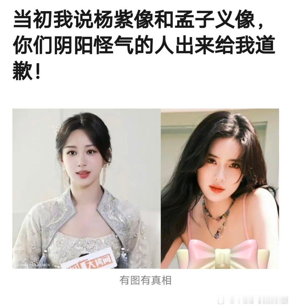 杨紫、孟子义一时不知道在黑谁[二哈] ​​​