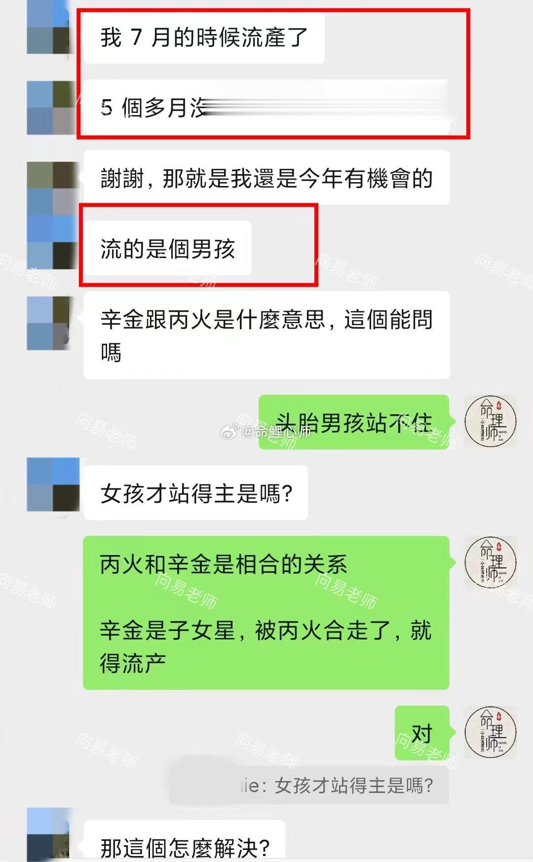 上个月刚经历流产，五个多月的孩子没了是个男孩，想要再次顺利怀孕产子，要做超度🙏