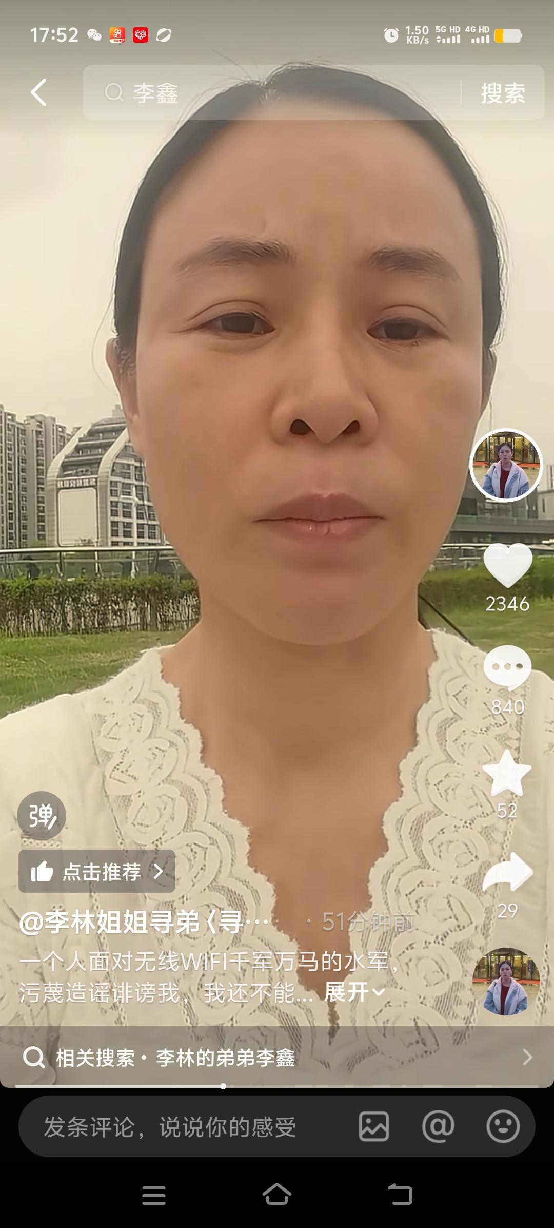 李鑫的姐姐发布了两个视频，似乎是称有大量水军涌入她的评论区，要求她闭嘴。李鑫发布