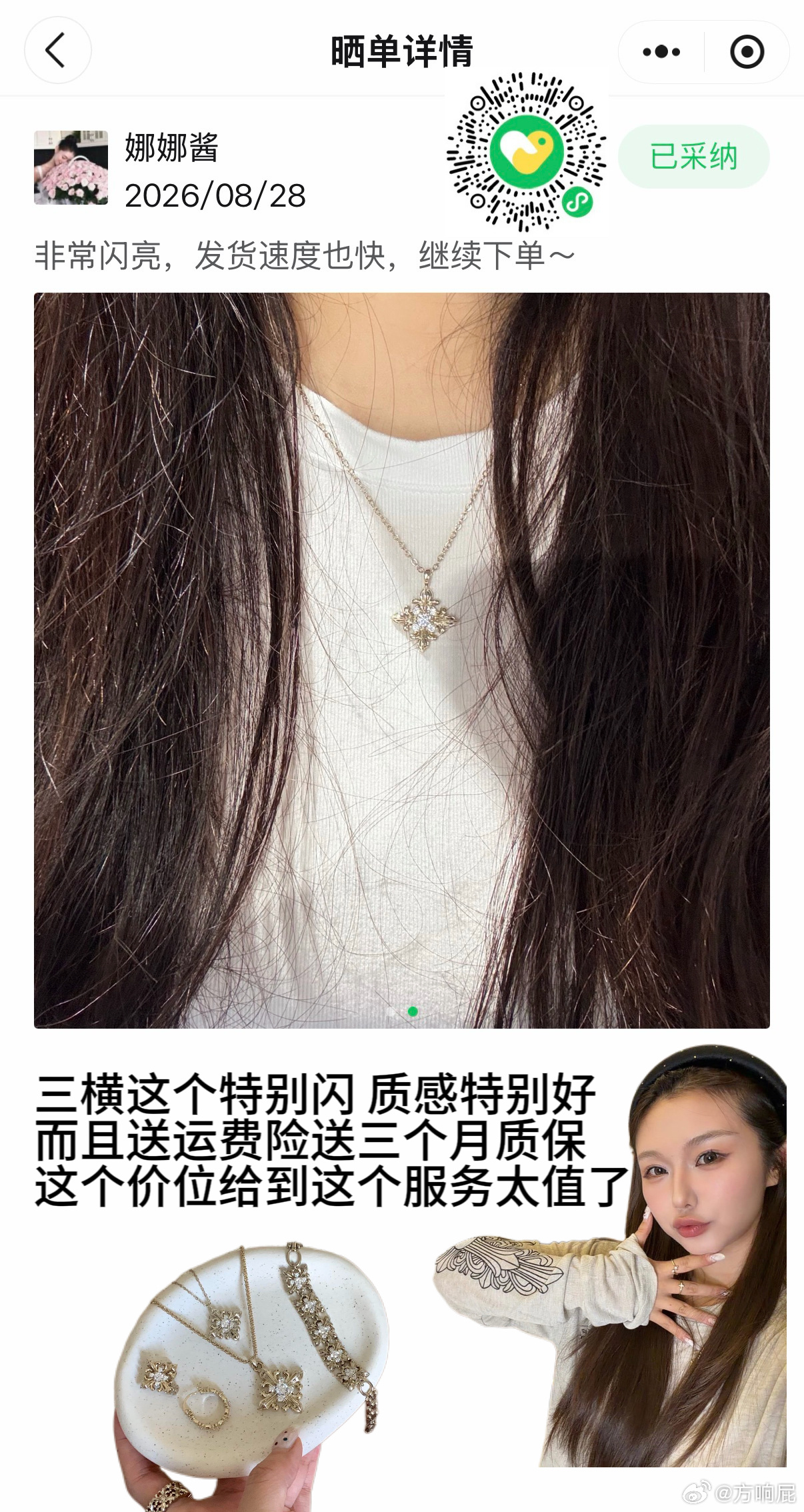 八月坠后一天发个跟单 ​​​