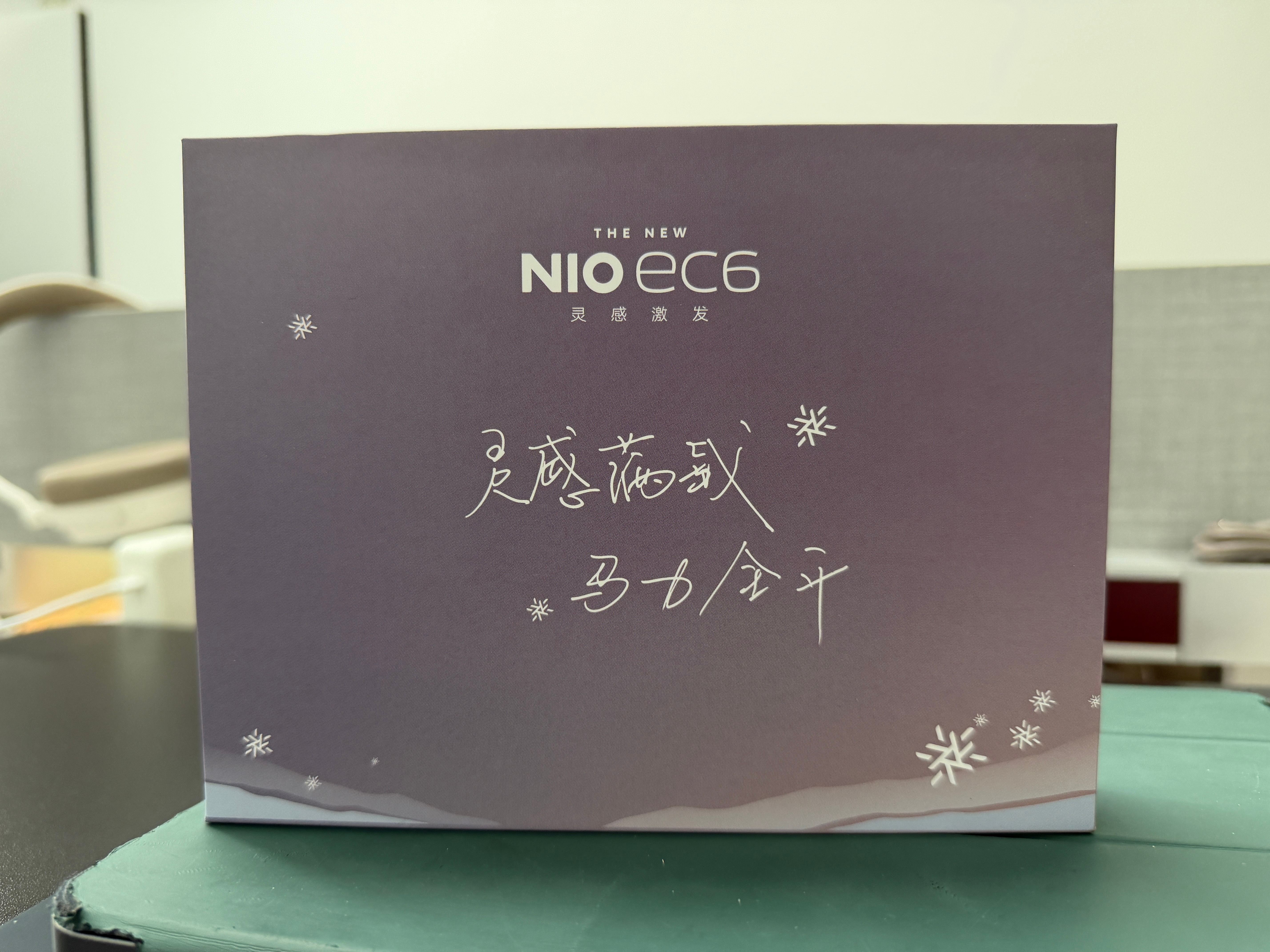 有没有王安宇的粉丝？给大家抽三个台历和贴纸王安宇联名蔚来EC6抽奖详情