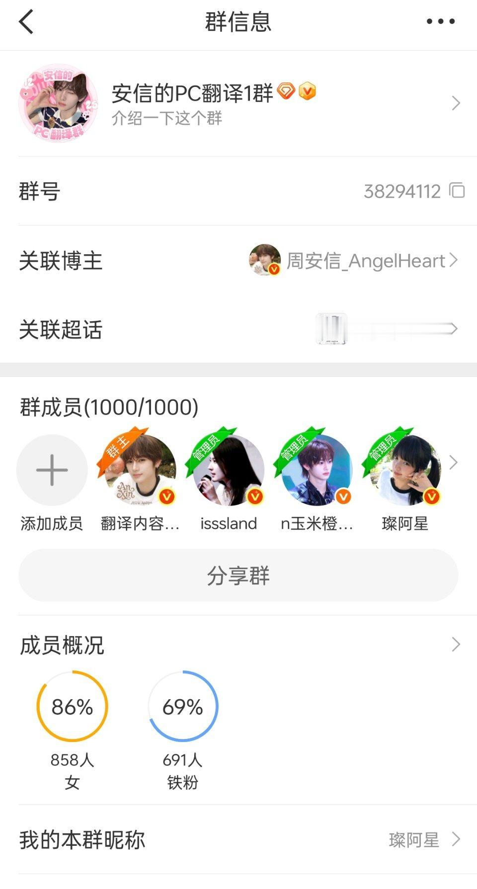 1群已满 axm真的太热情了🔥 