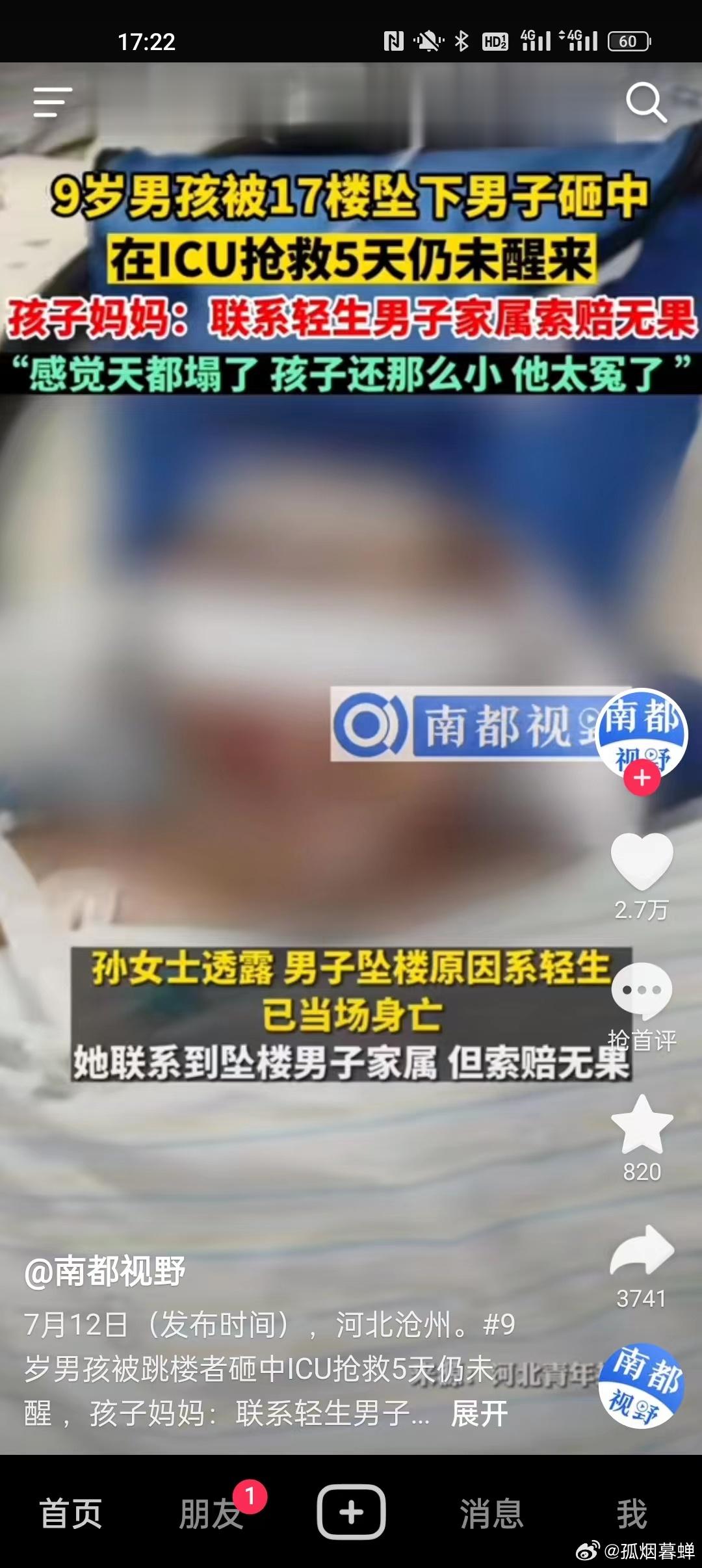 这真的是太惨了 ​​​