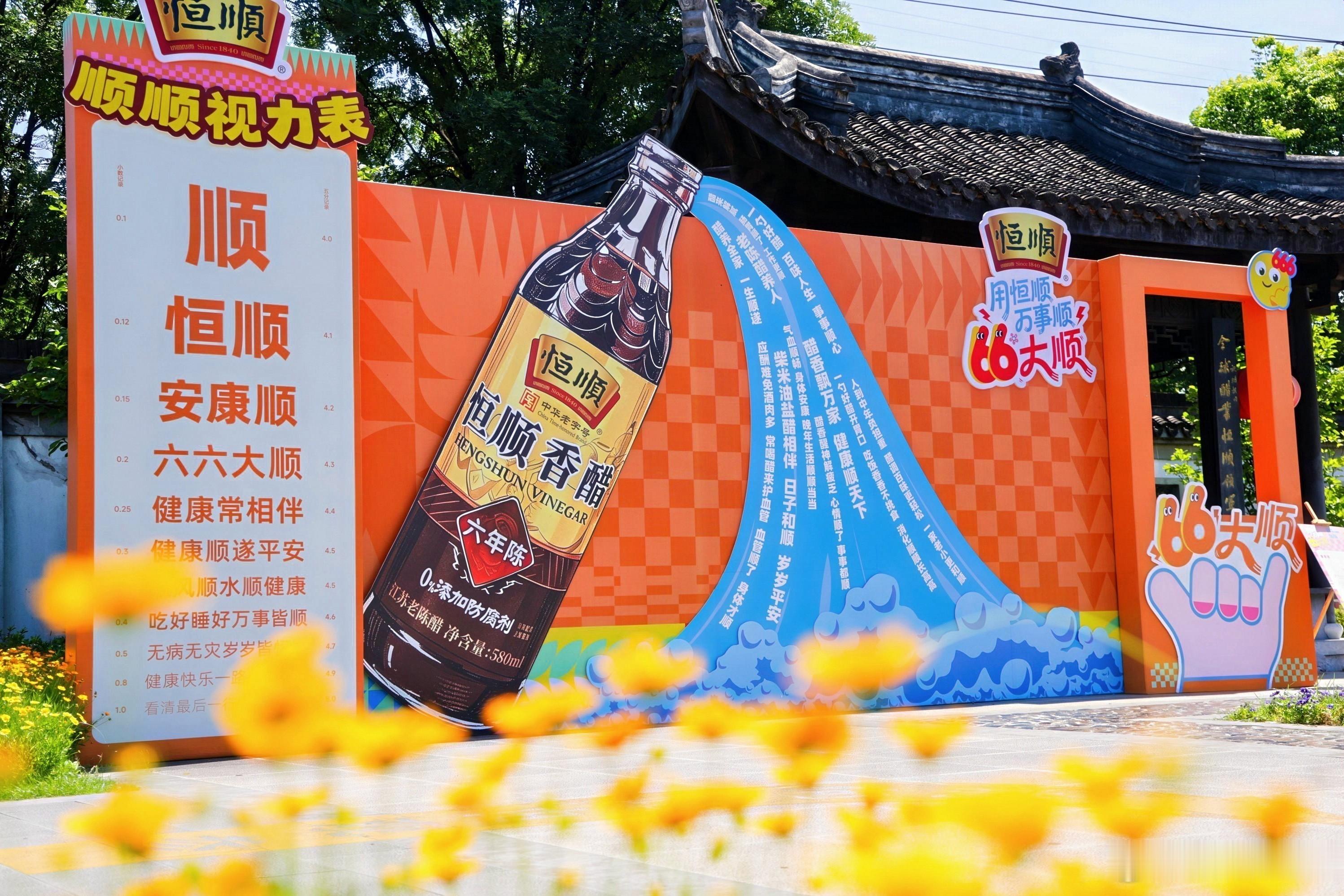 字字不提醋字字都是醋距离恒顺快闪活动过去好几天，依旧忘不了现场氛围感，满墙心愿便