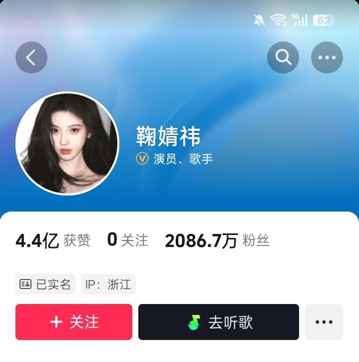 白鹿和鞠婧祎抖🎵的极致对比 