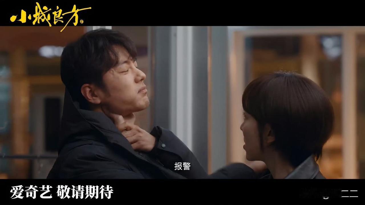 小城良方预告大家看了没，大事很妙啊啊啊啊，真的很有意思，我发现肖战真的很有喜剧天
