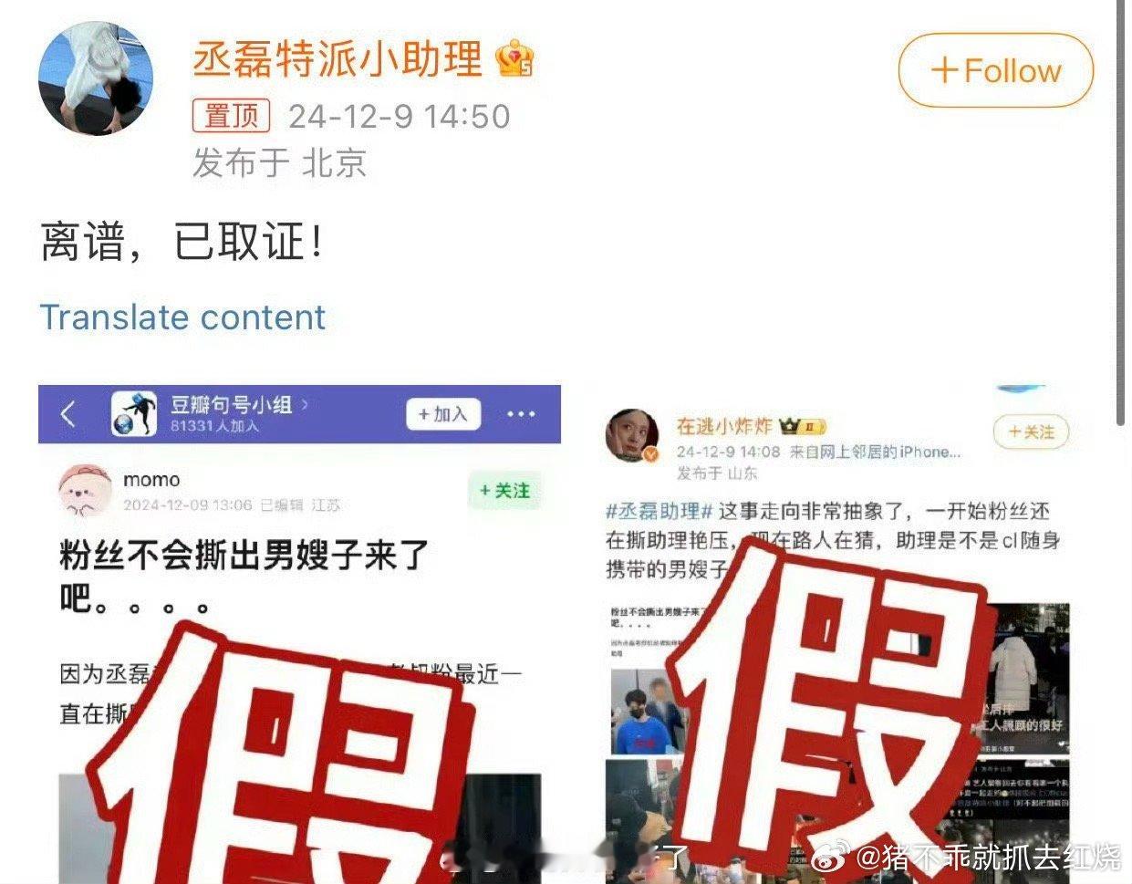 看了原贴蛮好磕的不过已经打假了 