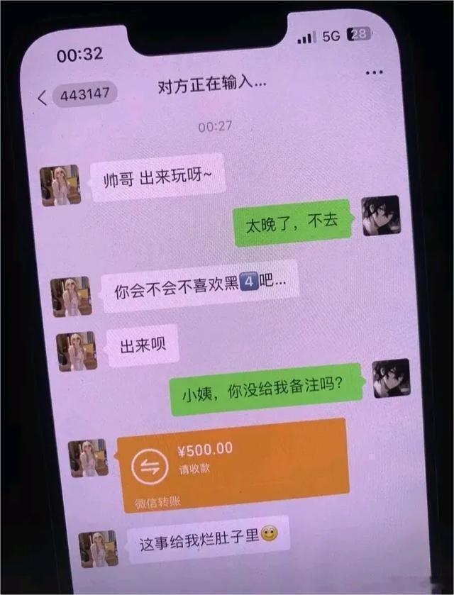 我的小姨 