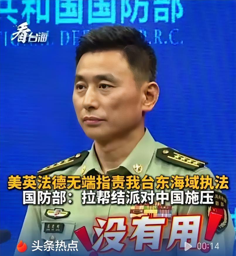 妄图在中国家门口私设规则？美西方根本无此资格——美英法德竟拉帮结派跳出来发声：不