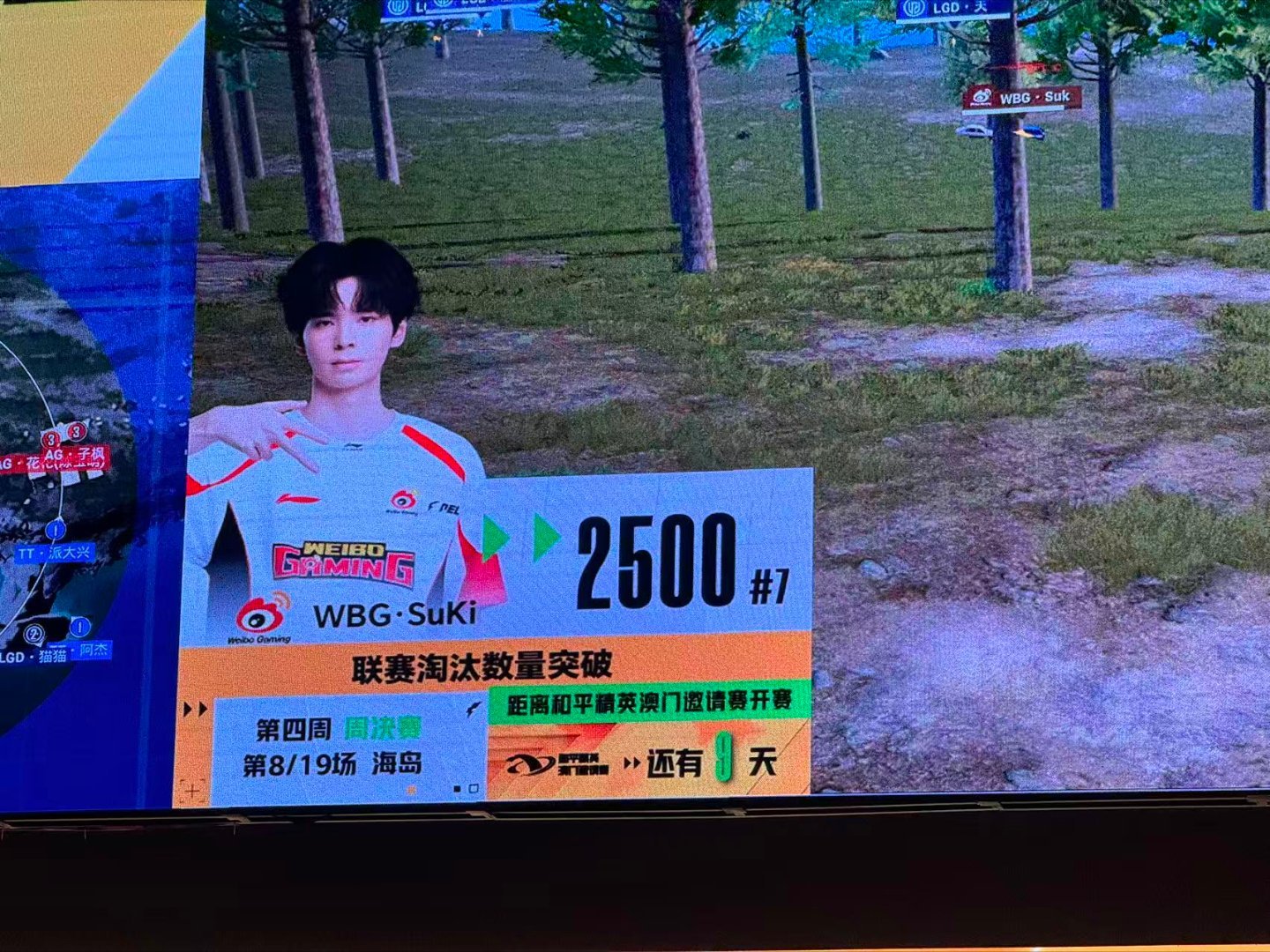 WBGSuKi联赛淘汰2500WBG17淘汰吃鸡k神火力拉满，顺利拿下联赛250