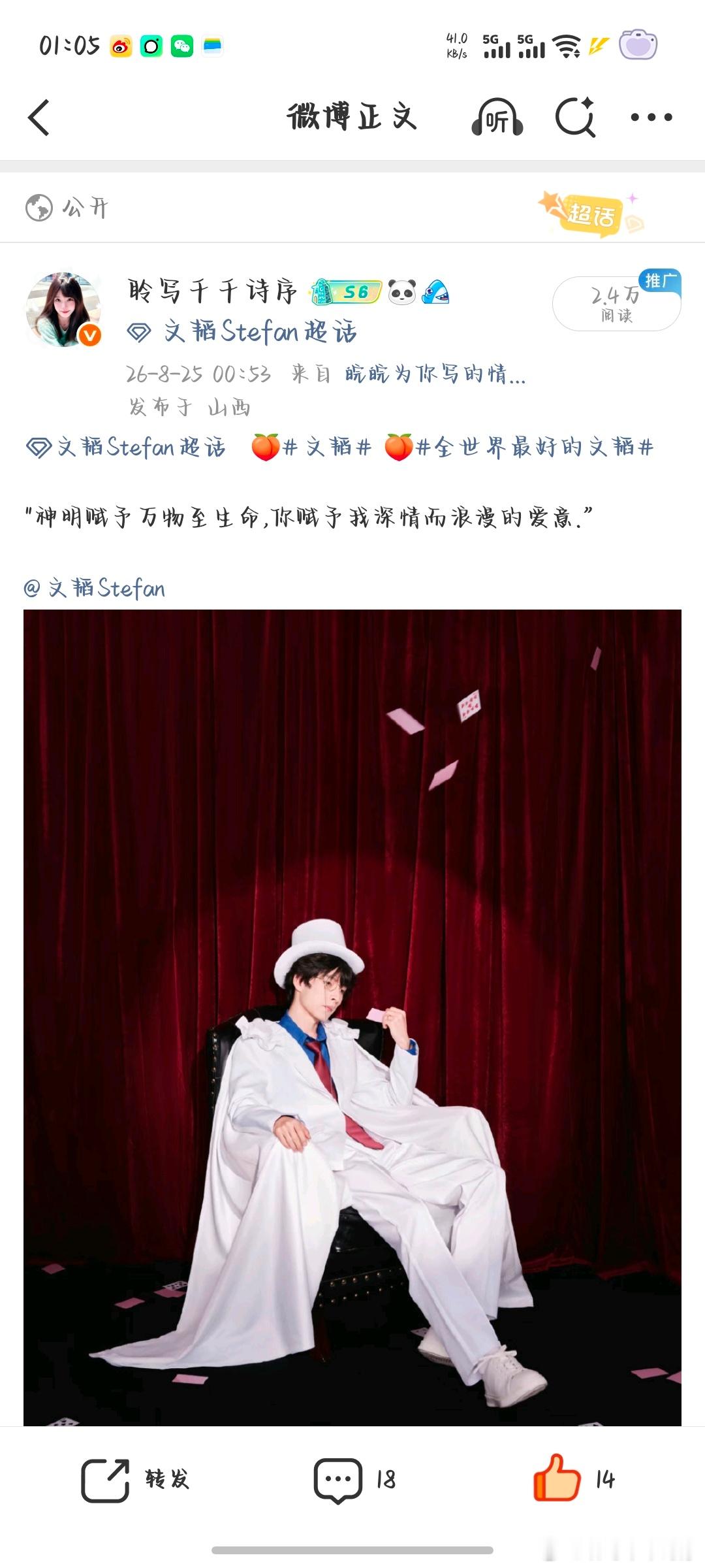 哇塞塞，2.4w ​​​