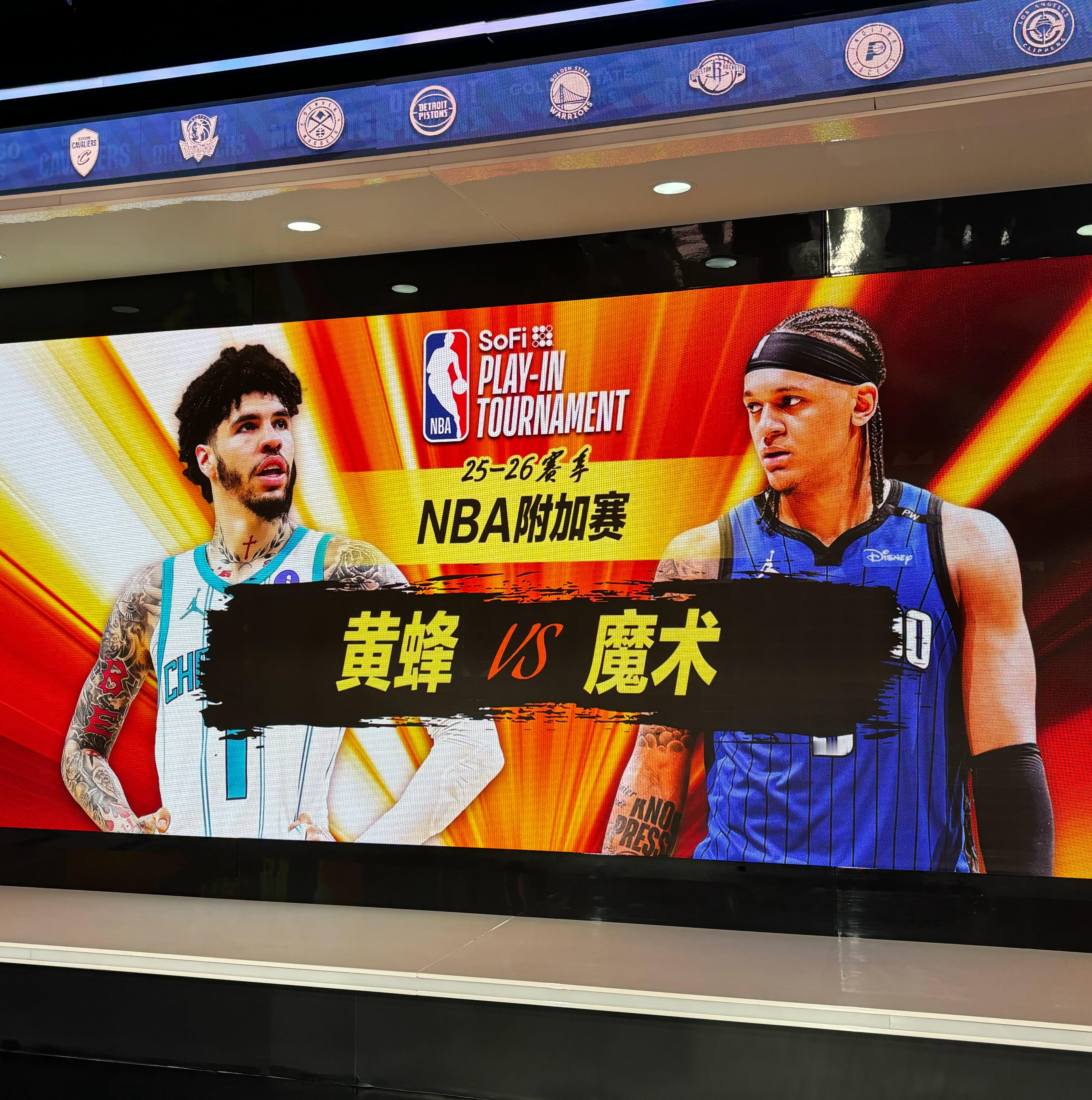 Win or Go Home蜂塞开干or班子救赎！黄蜂vs魔术NBA附加赛
