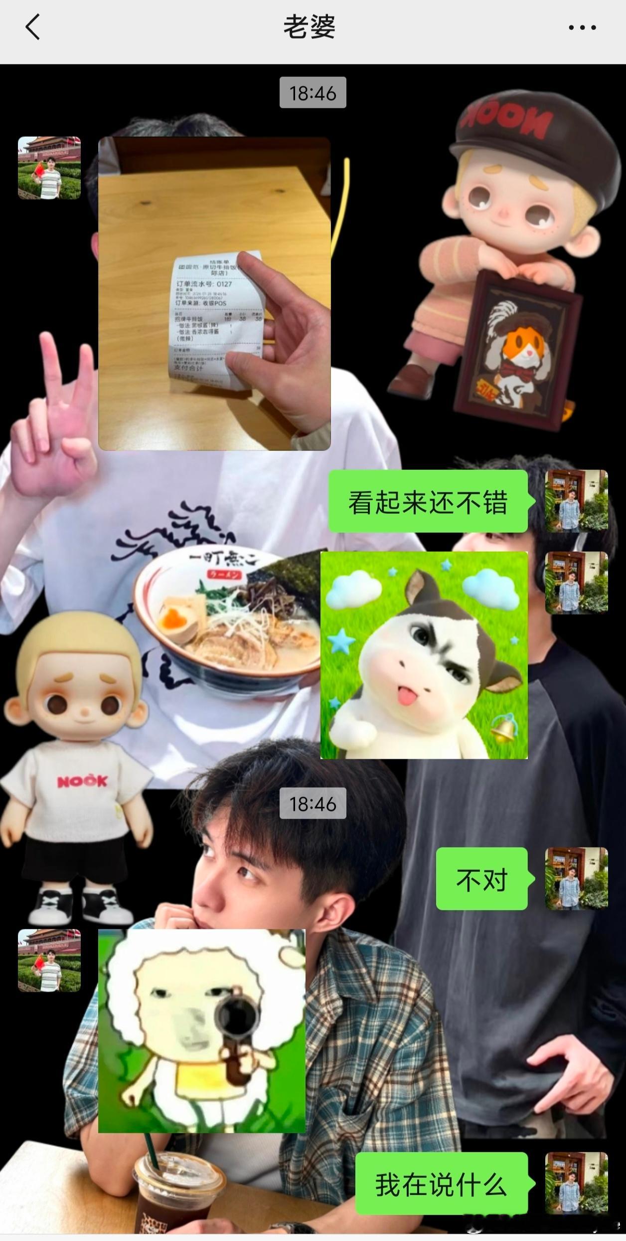 真的对不起啊啊啊啊 