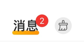 每次续火续到最后就这个1/2最难找