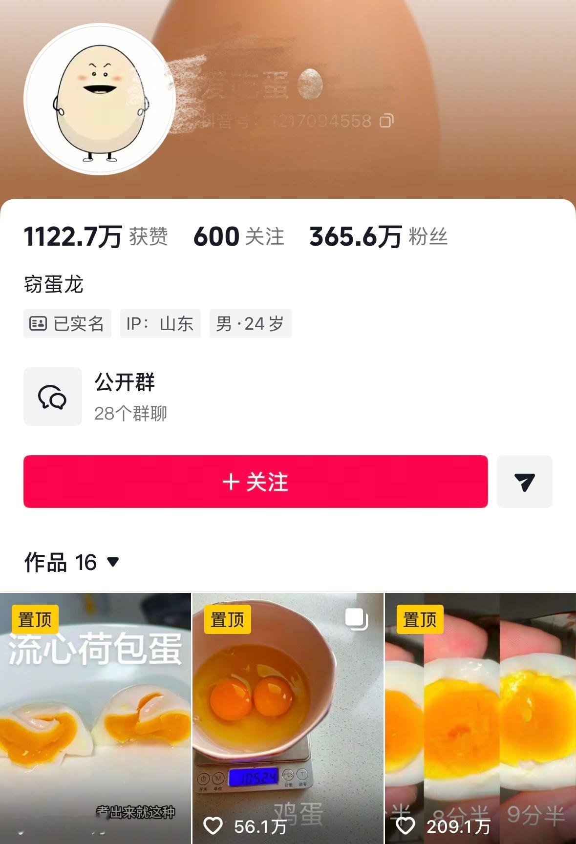 凭煮蛋涨粉356万博主回应爆红短视频赛道远远没有饱和，细分领域永远有位置留给专业