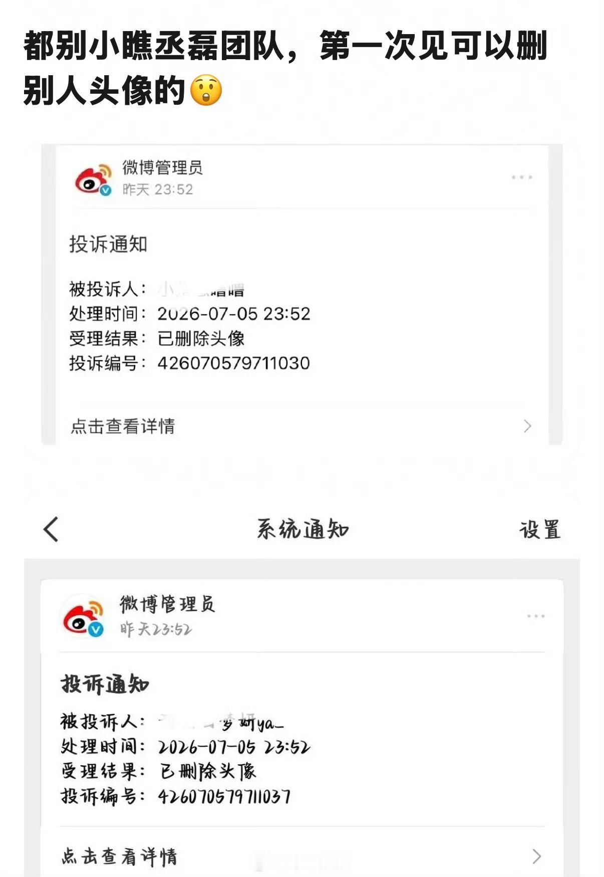 大眼服务还挺多的…还有删除头像这功能？ 