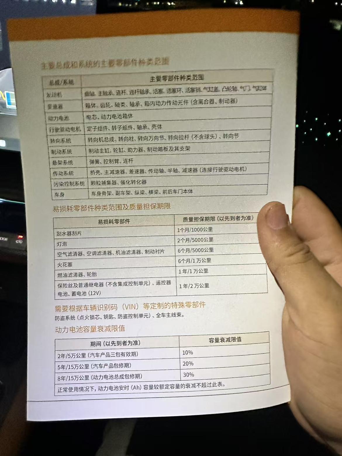 现在的新能源车电池到底能用几年？
网上查的，或者发布会说的，再或者是各种所谓的访