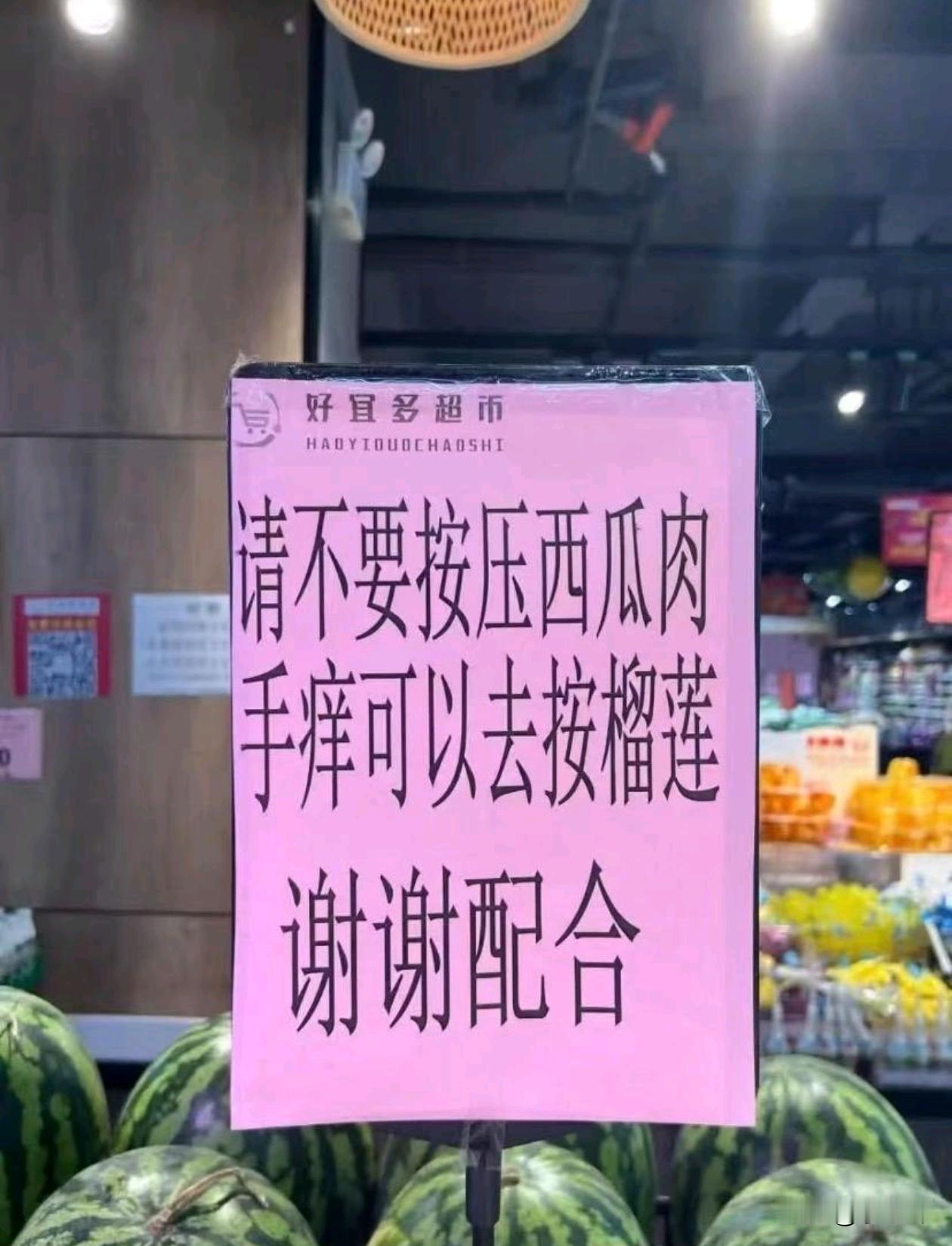 这个标语到底有没有人能听进去？