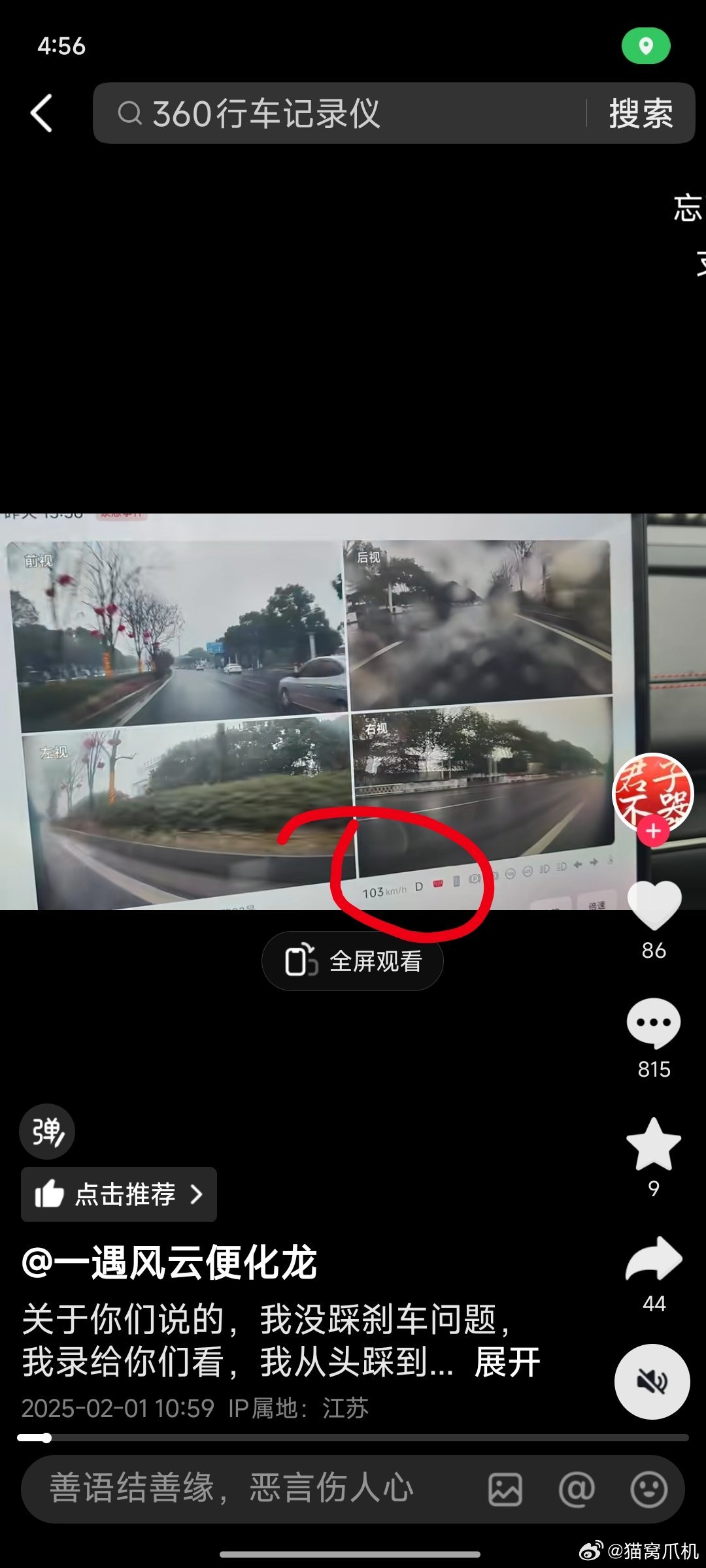 雨天路滑开到100km/h然后说小米刹车刹不住？[二哈]这不是高速啊[允悲] 