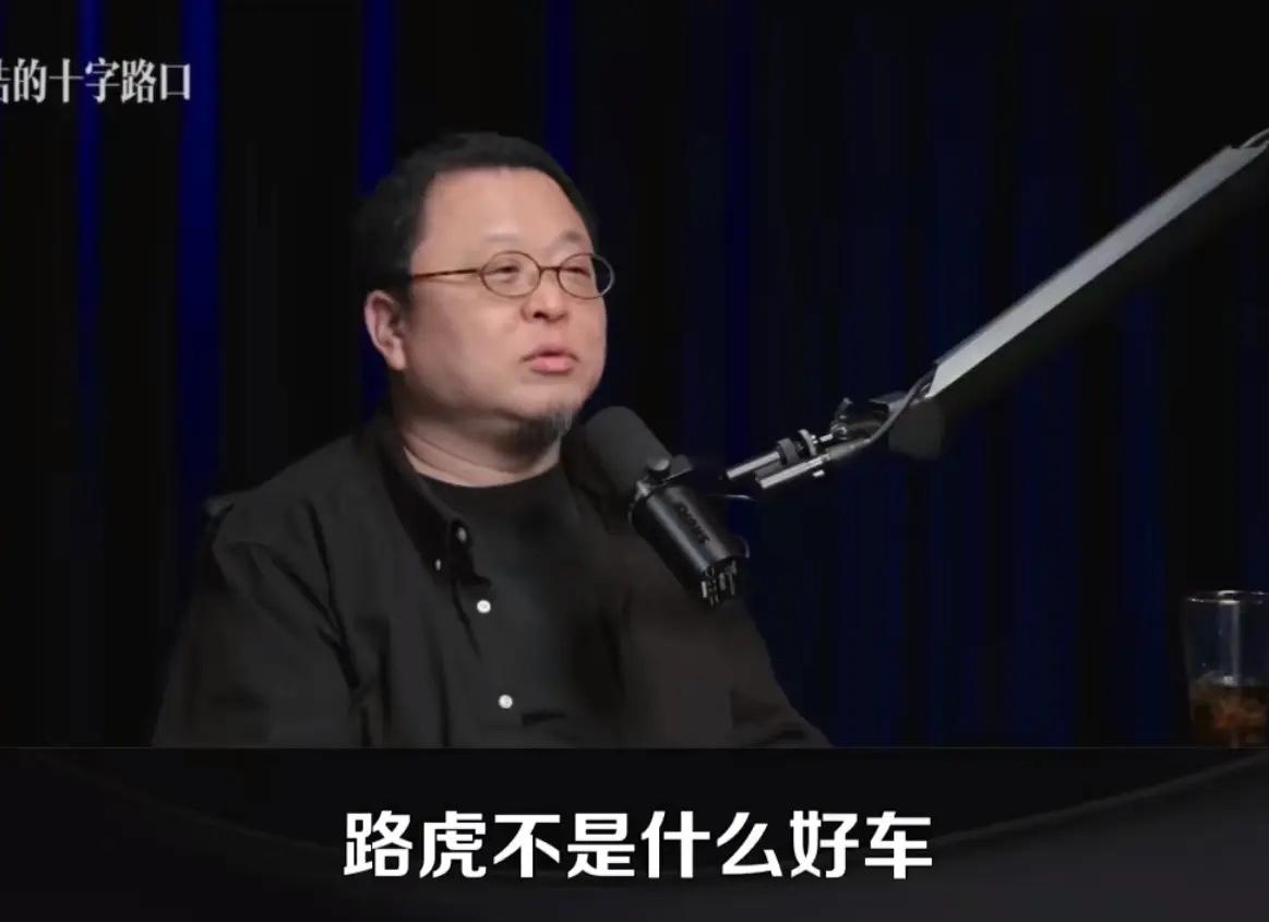 罗永浩称路虎不是什么好车！

罗永浩在自己最新一期节目中称路虎不是什么好车，就是