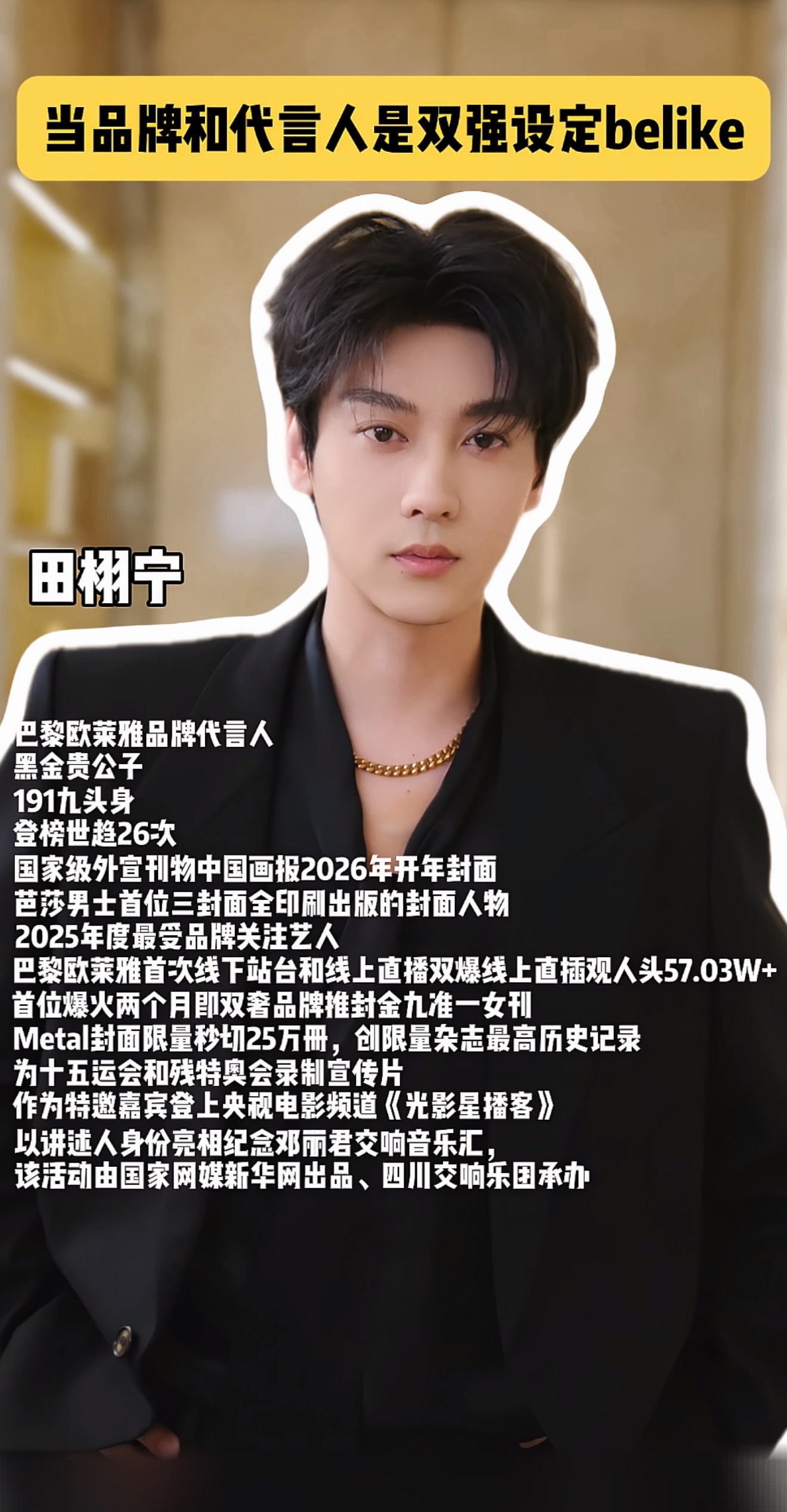 刷🫘看到欧莱雅对自家代言人的介绍满屏透出来的全是你看这是我家代言人羡慕吗好了欧