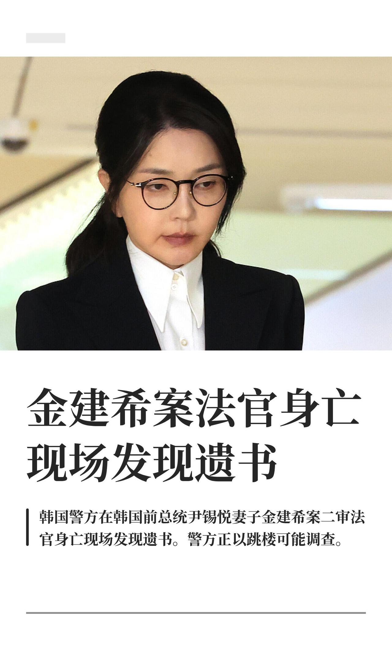 这事儿真挺邪门的。就是那个刚在4月底把尹锡悦老婆金建希重判了4年的二审主审法官申