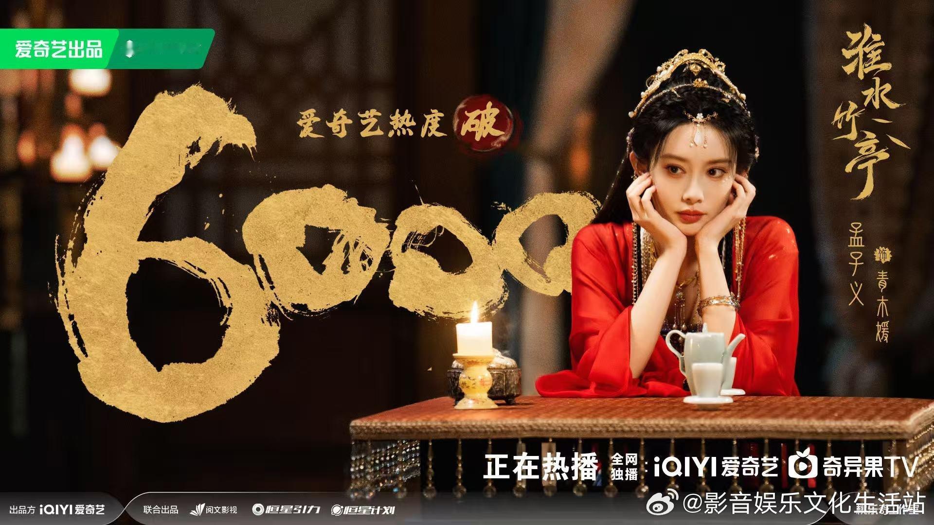 𑁍˚   悦凯娱乐｜ 孟子义  ˚𑁍     淮水竹亭 饰 青木媛  如意裁