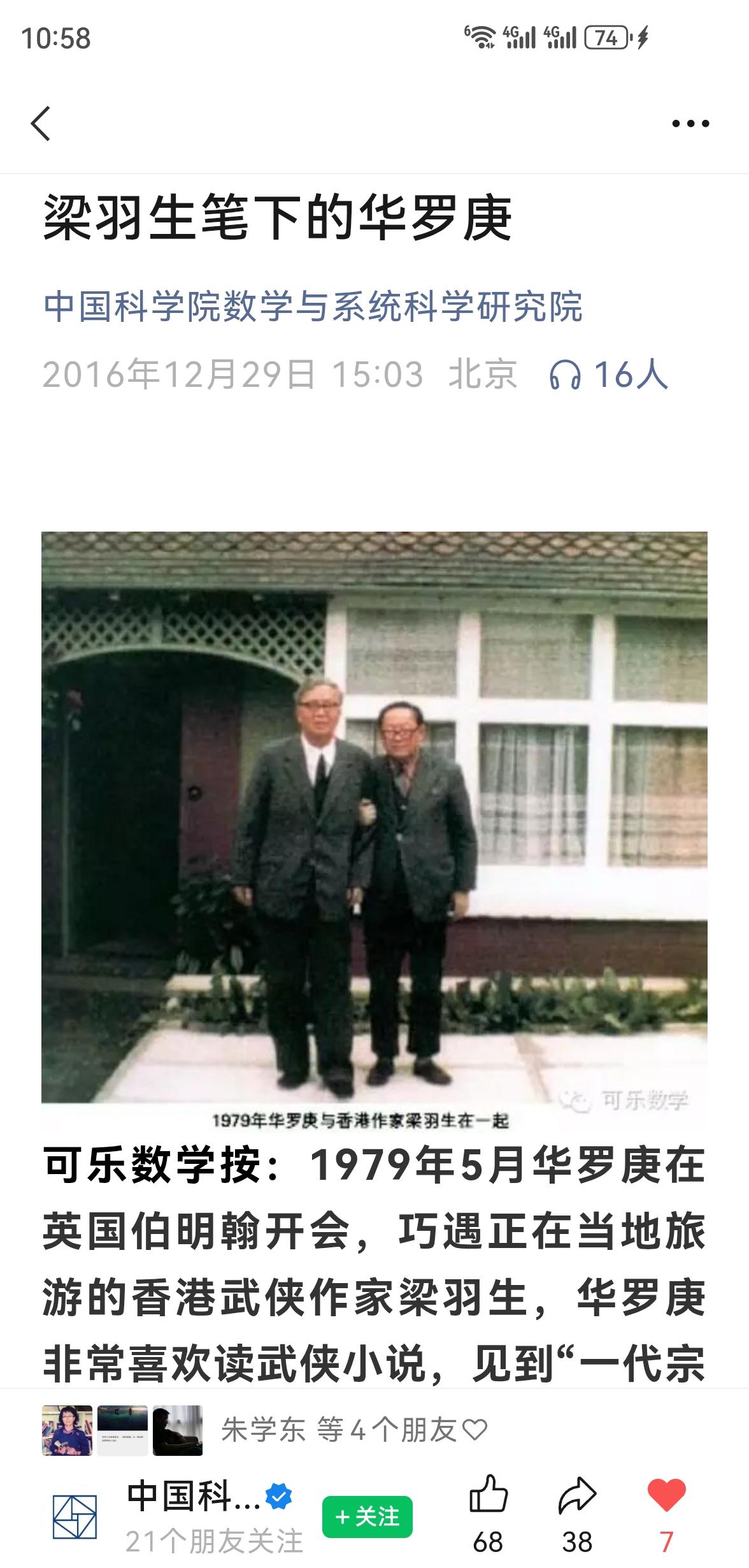 华罗庚：“中国成语说：不要班门弄斧。我的看法是：弄斧必到班门。对不是这一行的人，