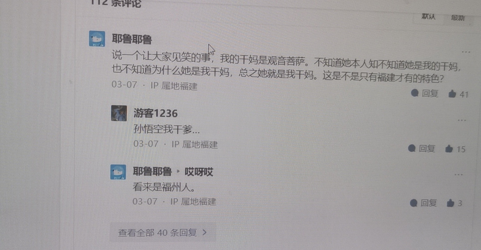 是不是只有福州才有这一习俗[吃瓜] ​​​