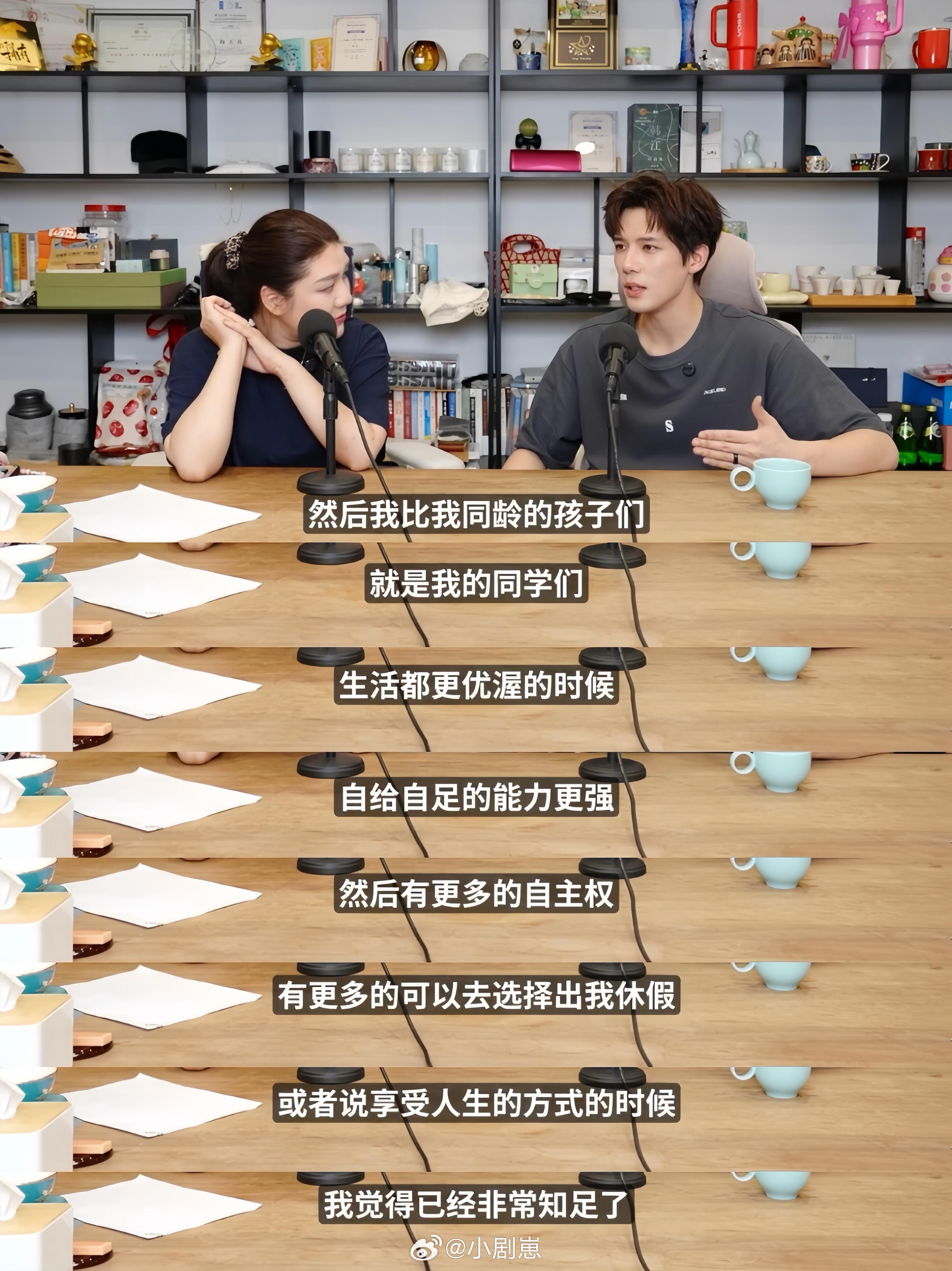 王安宇没想到花少会被大家喜欢 王安宇真的很会调整自己啊，也很能认清自己，录花少真