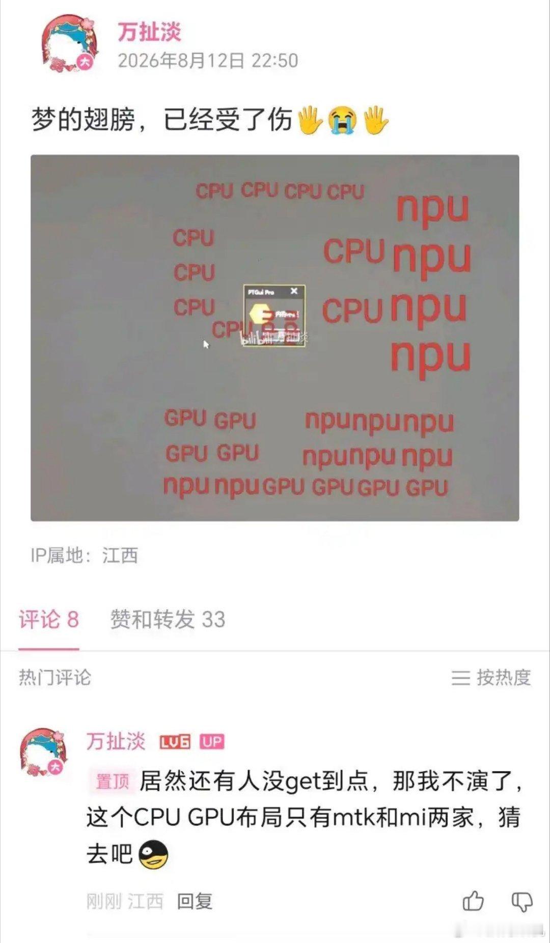b站知名芯片拆解up主透露玄戒O3规格。虽然图片很抽象但能看出来还是2+4+4的