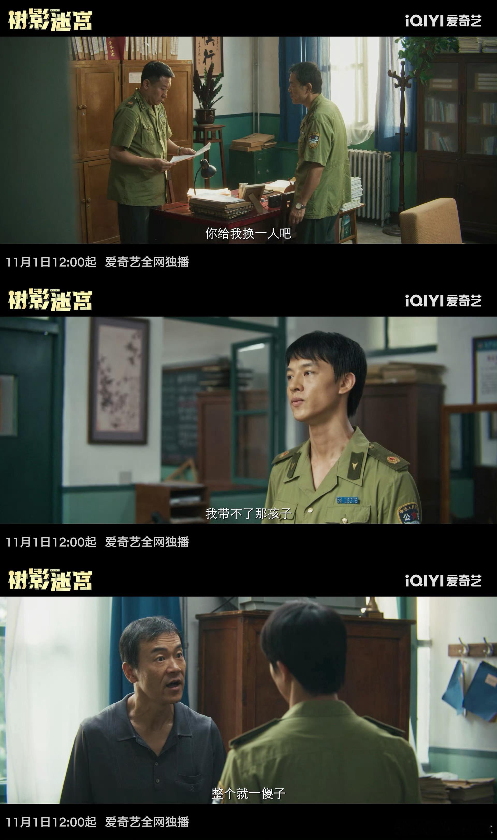 谁家好剧集齐四个影帝 悬疑迷狂喜！《树影迷宫》四大影帝领衔，刘琳马苏强势助阵，胡