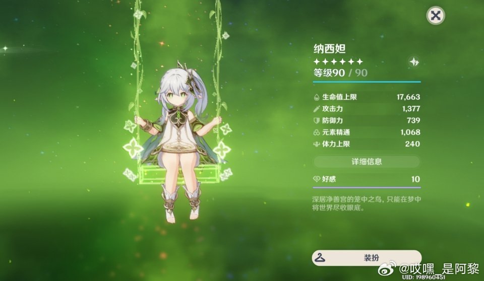 #原神[超话]# 好耶！小草神纳西妲和小巷派暗黑打油诗人胡桃胡堂主来咯！[憧憬]