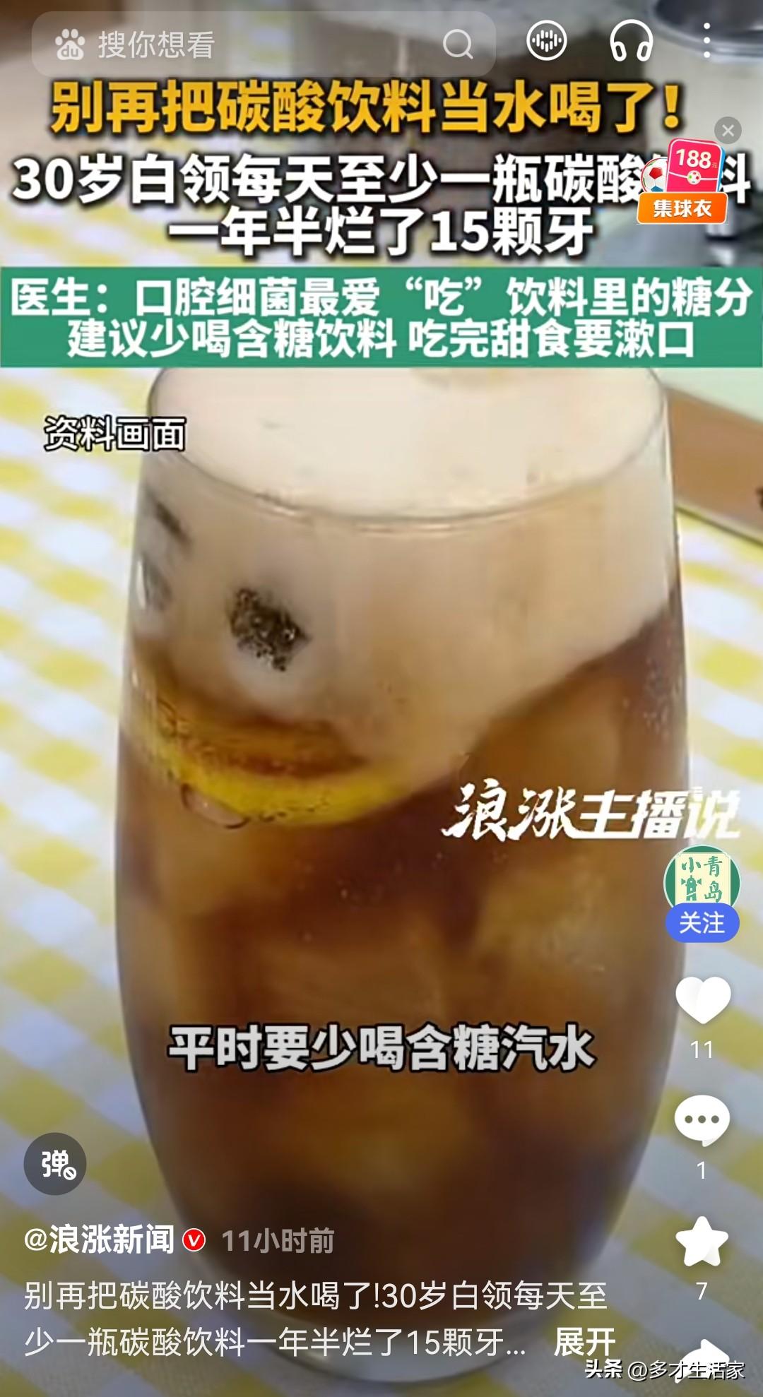 身边发现一个明显变化：现在把饮料当水喝的人，真的越来越少了

刷到那个一年半烂1