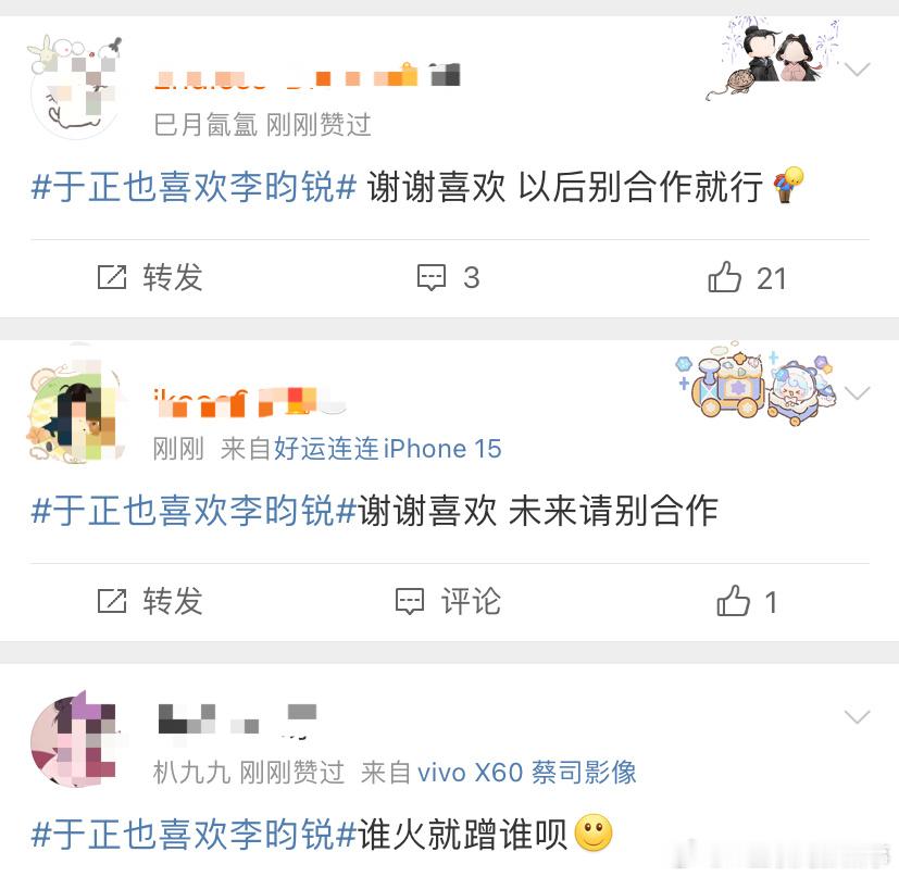 于正也喜欢李昀锐 粉丝替正主回绝，于正这样的顶流编剧很多人求之不得呢……[dog