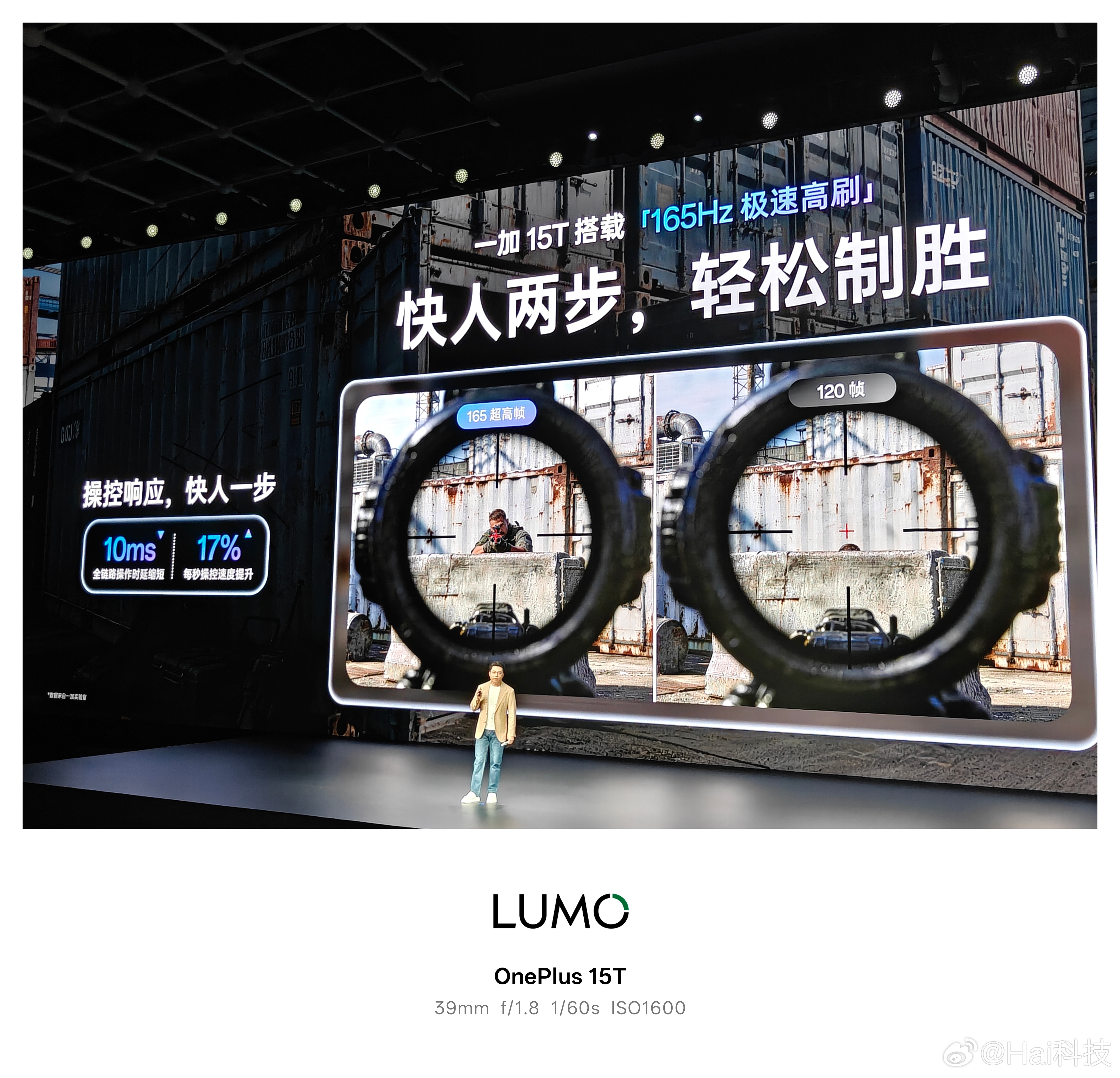 一加15T真小屏大魔王，6.32寸，搭载第五代骁龙8至尊、LPDDR5X Ult