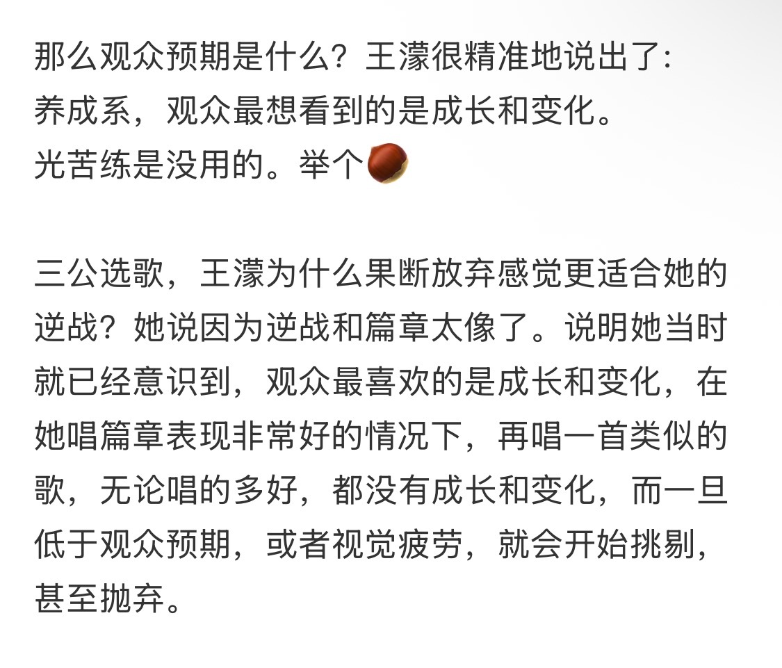 王濛是真的聪明啊，CPU顶配 