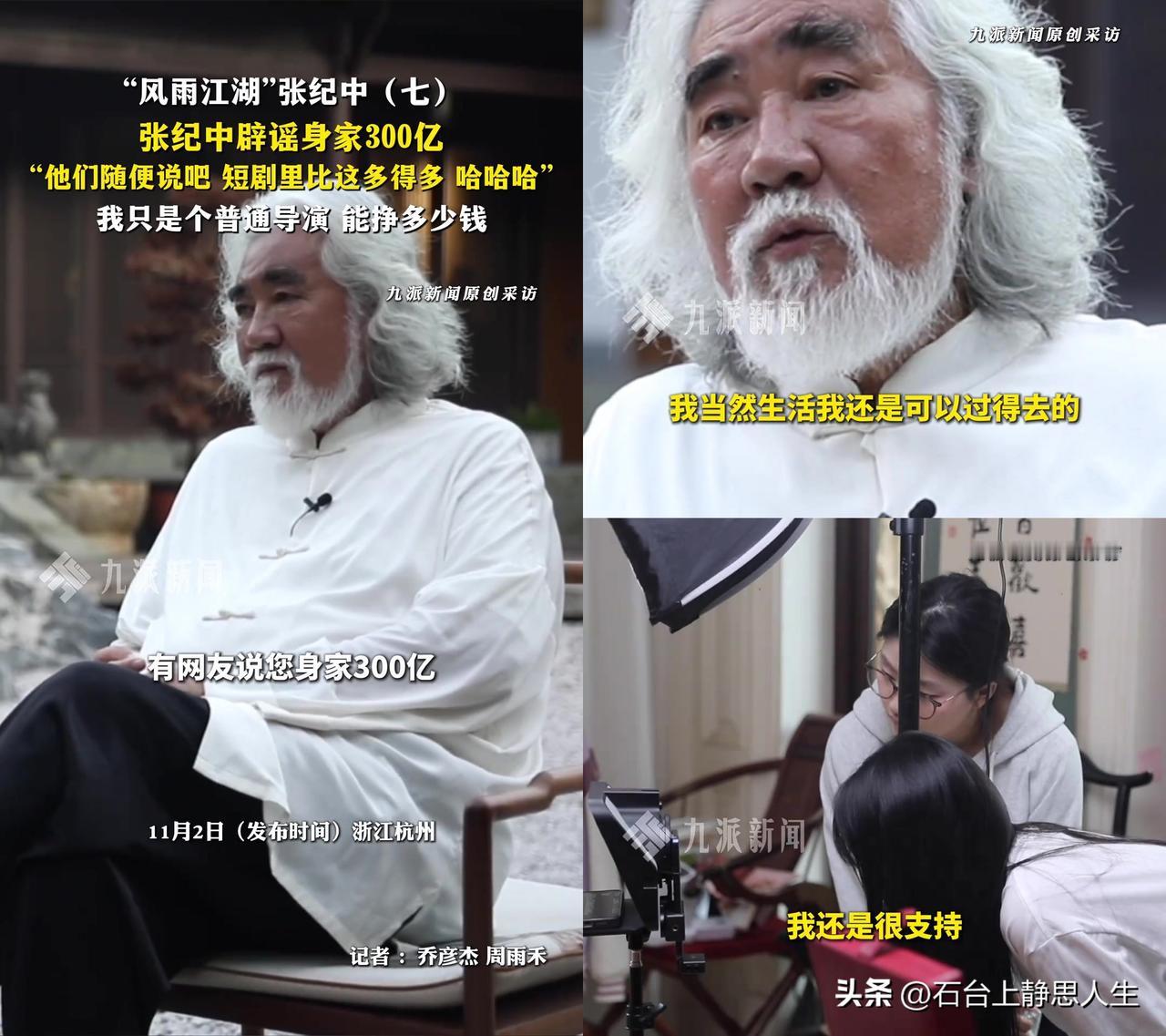 张纪中刚说自己是“普通导演”，大家反手翻出他老婆的话，太逗了！

11月2日