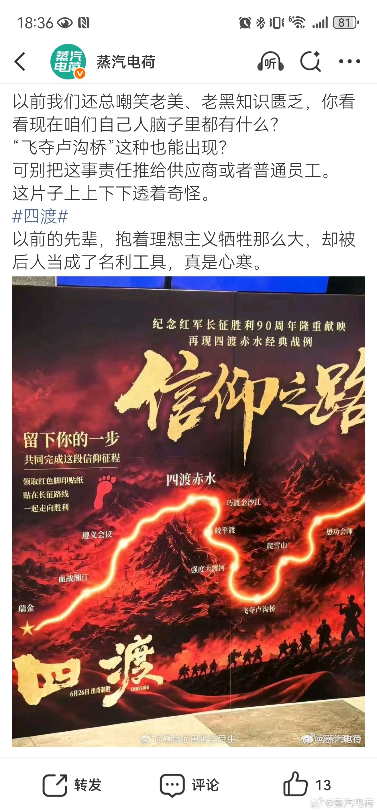 就这，就被举报删帖了。咱也不知道咋回事。就主创说那几句“创作感悟”，说他们没文化