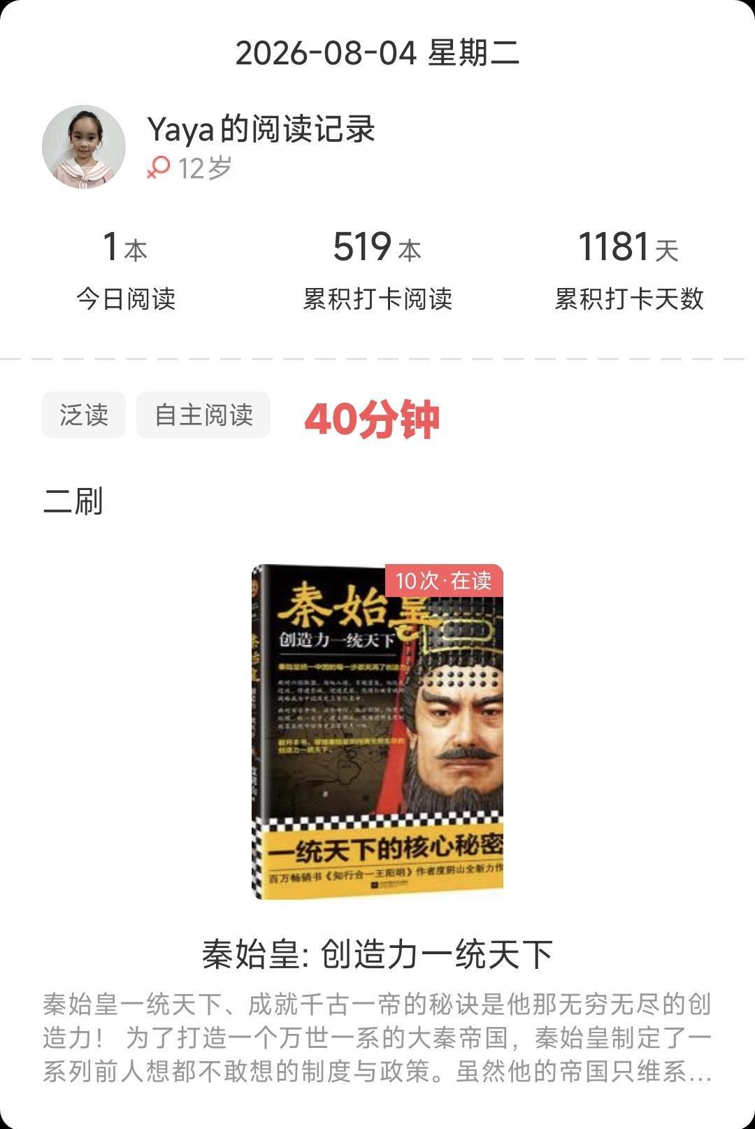 8月4日 暑假Day 22/49
游泳1🧮总结：阅读类60分钟；家庭学习内容1