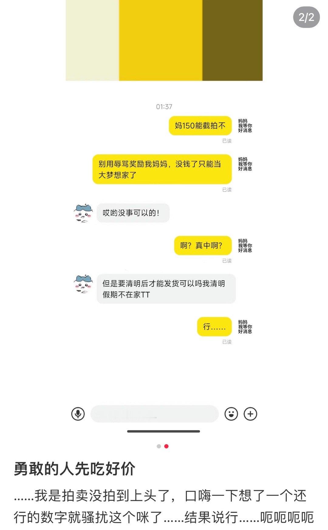 《别用辱骂奖励我》我一辈子都想不出这样的话术[允悲] ​ ​​​