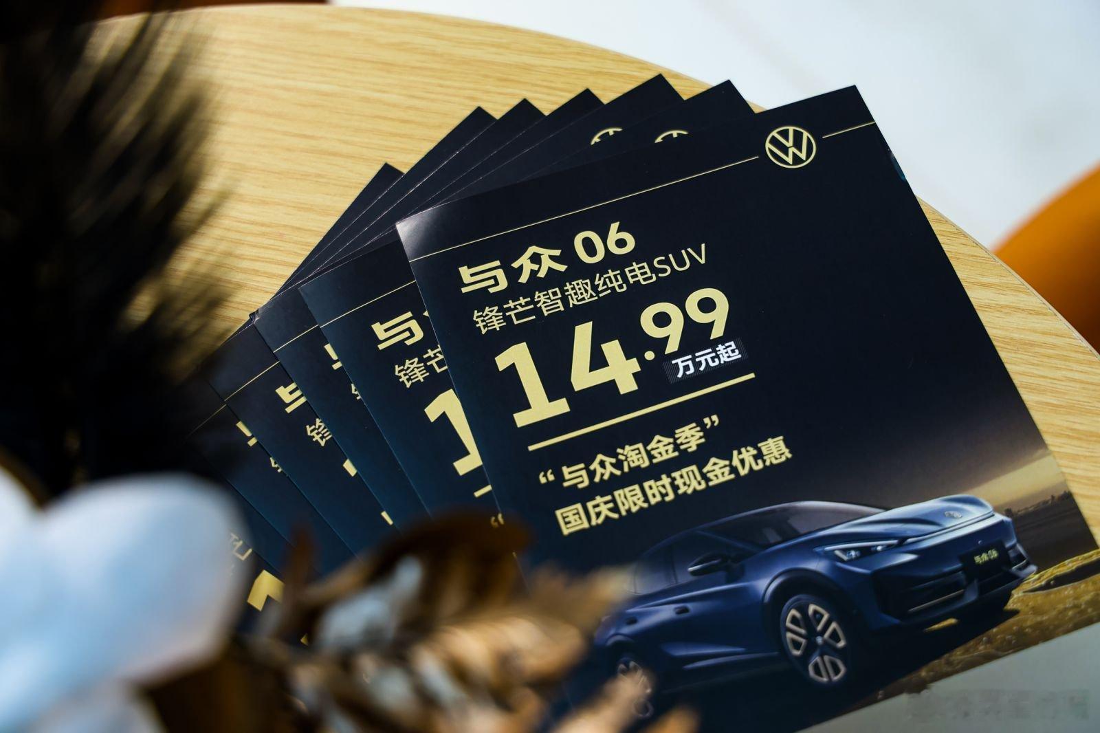 最近简单感受了一下与众06，最大的感触是“大众”标绝不是什么信仰的说法，而是一些